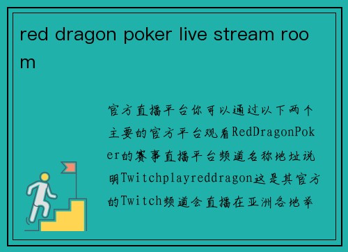 red dragon poker live stream room
